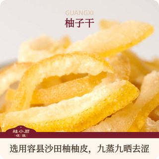 Gui xiaochu handmade snacks pomelo, qianrong county shatian pomelo production guangxi specialty drama afternoon tea office snacks