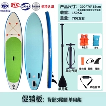 Surfboard double-layer soft board paddling floating board paddle board racing SUP paddle board standing yoga inflatable paddle board thickened