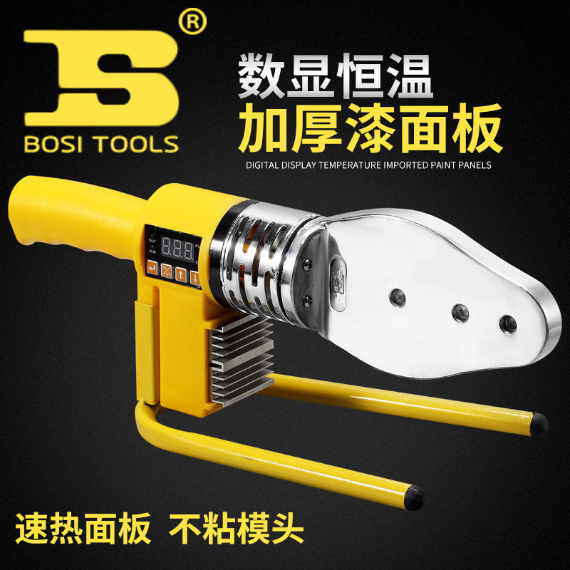 German Japanese import technology Persian hot melter ppr water pipe hot melt machine repair digital display electronic thermostatic 20-63-Taobao