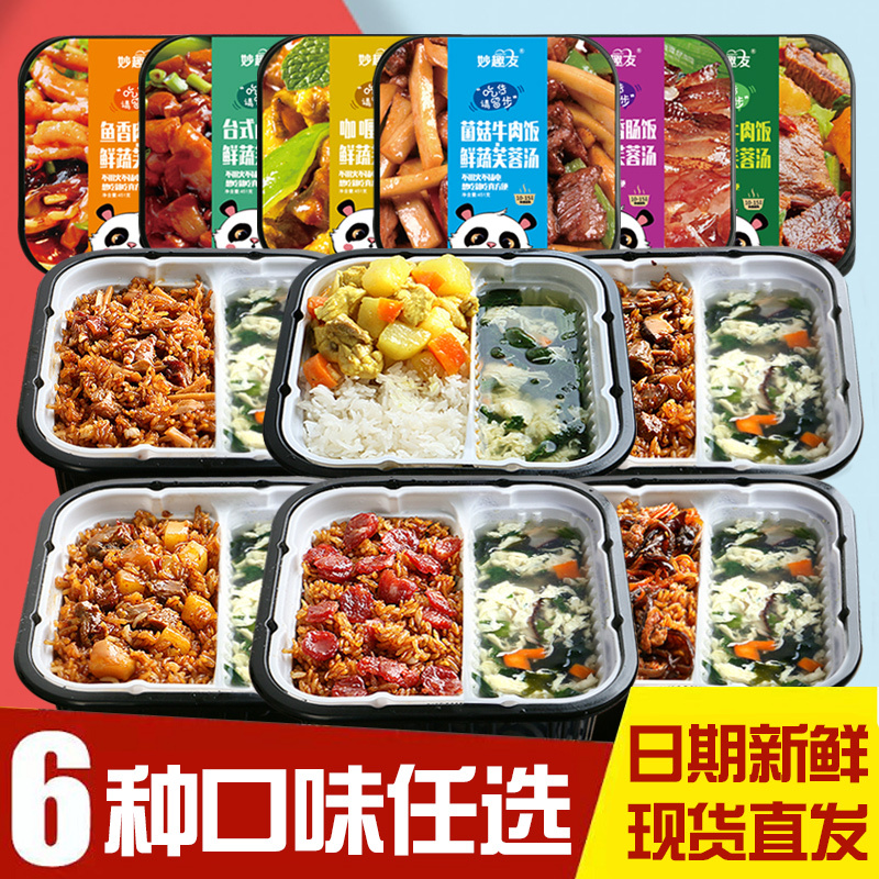 Miaoyu Self-Heating Rice, 4-Pack, Large Portion with Soup Base, Convenient Instant Meal for Lazy People, Fast Food, Late-Night Snack, Claypot Rice