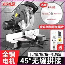 Aluminum sawing machine 10-inch high-precision aluminum alloy wood photo frame angle cutting machine multi-functional 45-degree cutting aluminum bevel cutting precision saw