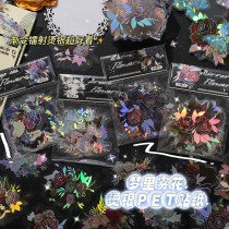 Colorful PET hot silver sticker package flower three-dimensional laser card sticker handbook DIY flow linen decorative material paste