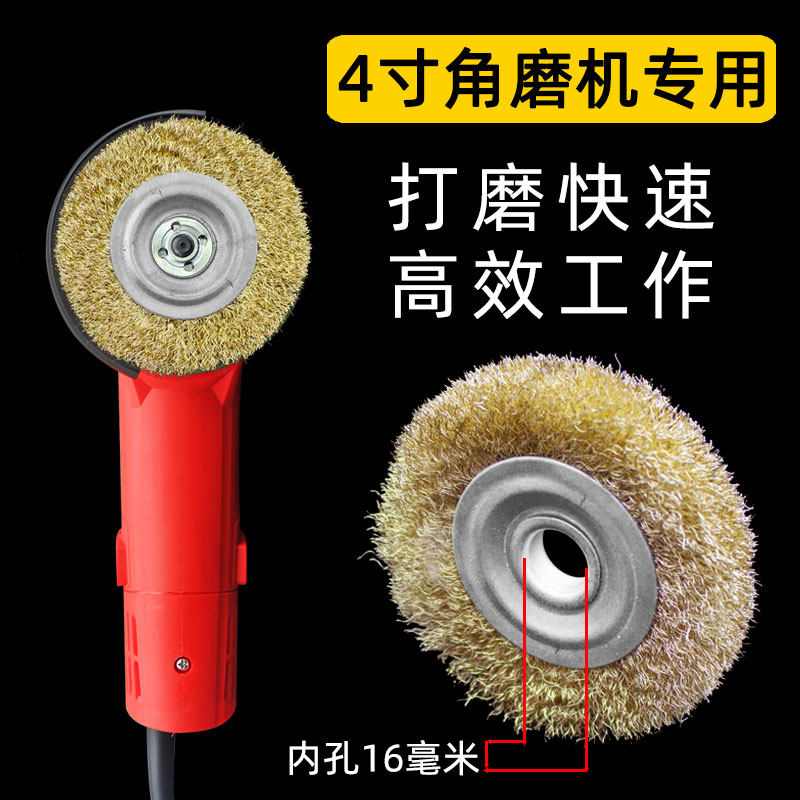 4inch Special Flat Wire Wheel for Household Angle Grinders, Electric Grinder Rust Removal and Polishing Tool, Wire Grinding Head