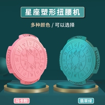 Waist twisting disc body shaping waist twisting machine for home fitness and waist training for small waists convenient and good-looking for middle-aged and elderly people