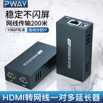 pway hdmi network wire extender 200M more for multi-audio and video transmission USB key rat signal 4k HD rerj