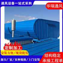 Factory ventilation and heating equipment manufacturer roof arched slope ventilation skylight replacement for scattered floor ventilation ventilation customization