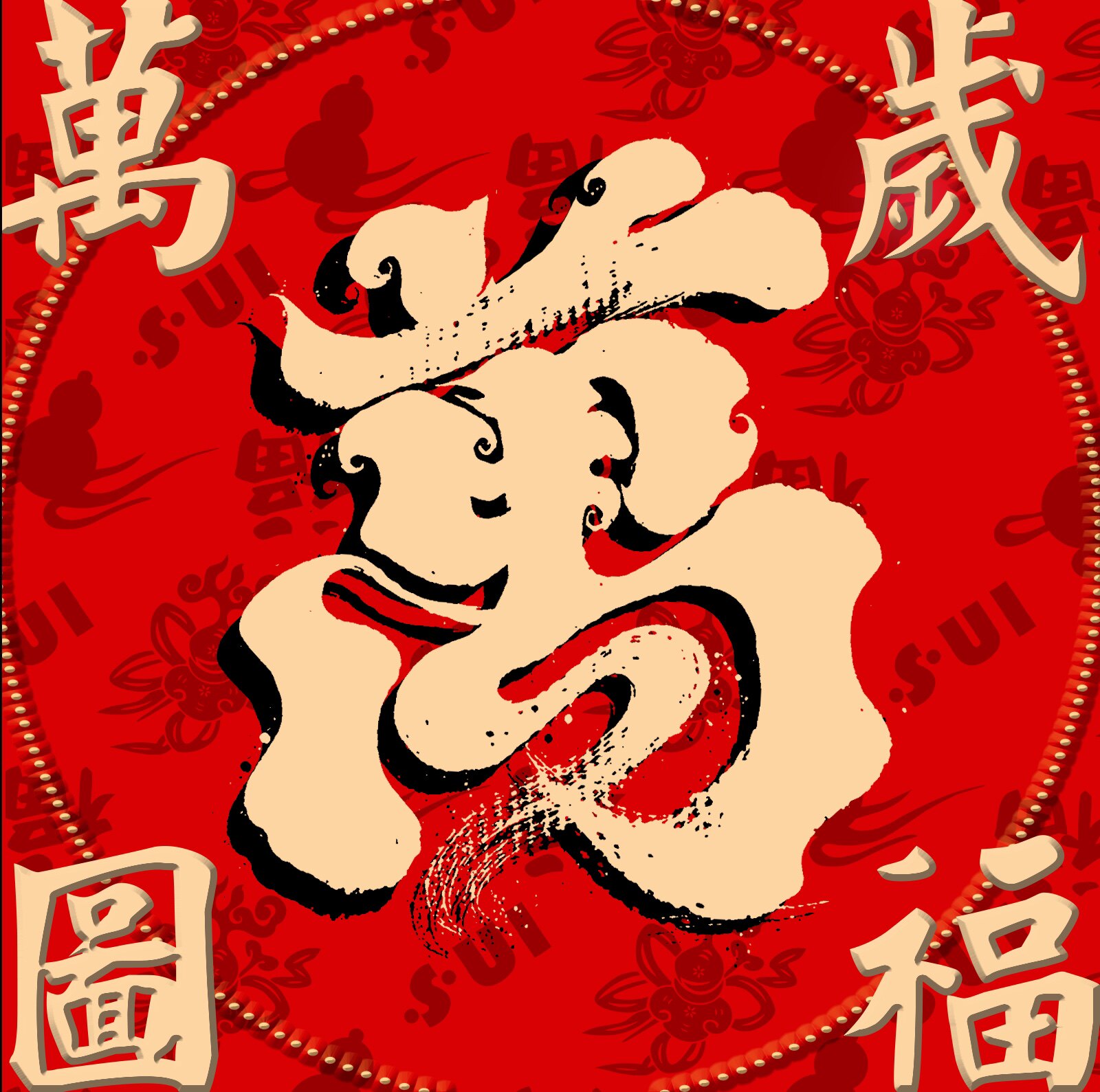 万图岁福的LOGO