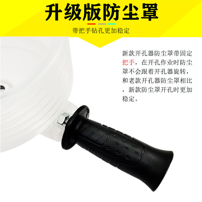 Hole opener dust cover handle downlight gypsum board wooden ceiling audio spotlight electric drill dust bowl dust cover