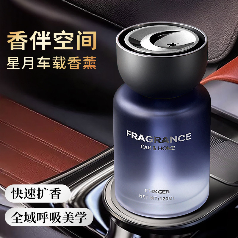 Azure Fragrance Car Air Freshener Long-Lasting Light Fragrance Car Perfume Odor Removal 2025 New High-End Fragrance Ornament