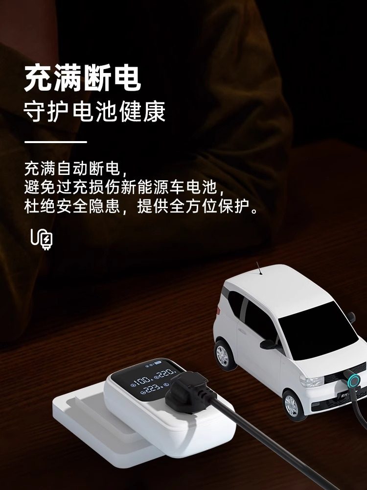 New Energy Ground Treasure Wuling Hongguang Mini Ground Treasure Intelligent Ground-Free Macaron Charging Converter Universal