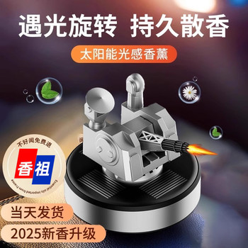 Solar-Powered Ornament Car Air Freshener Alloy Anti-Aircraft Gun Car Perfume Decoration Exterior Dashboard Creative Rotating