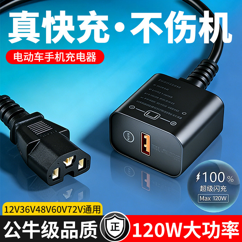 Electric Vehicle Mobile Phone Charger Super Fast Charging Bottle Car Charging Port Adapter with Additional USB Charging Port for Delivery