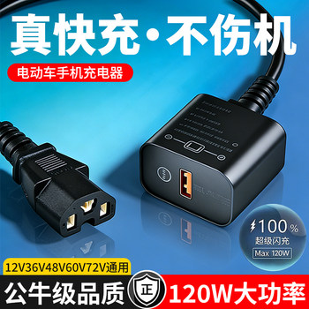 Electric Vehicle Mobile Phone Charger Super Fast Charging Bottle Car Charging Port Adapter with Additional USB Charging Port for Delivery