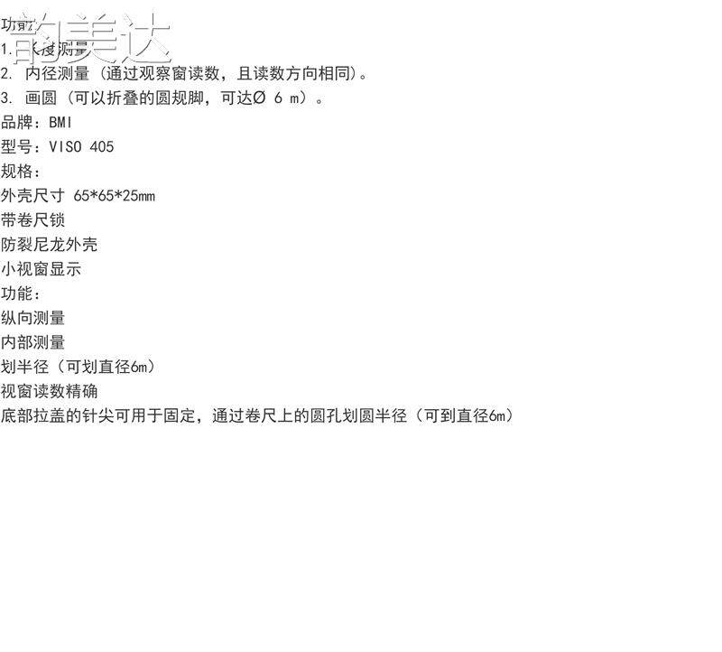 Кнопки Smart 韵美达德国bmi卷尺带制动 公制3米 圆规钢卷尺 可视窗 折叠式圆规脚 405 垫垫