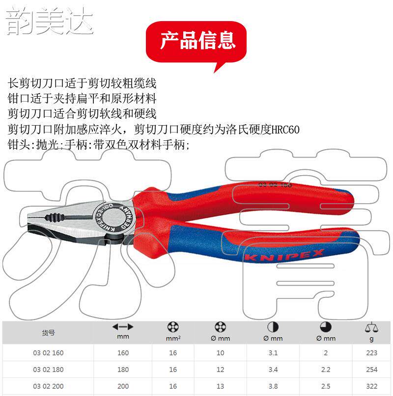 Кнопки Smart 韵美达特惠 德国原装凯尼派克knipex老虎钳0302180 0302160 0302200 垫垫