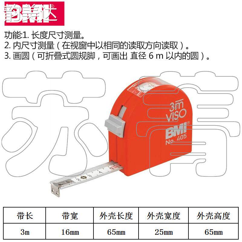Кнопки Smart 韵美达德国bmi卷尺带制动 公制3米 圆规钢卷尺 可视窗 折叠式圆规脚 405 垫垫