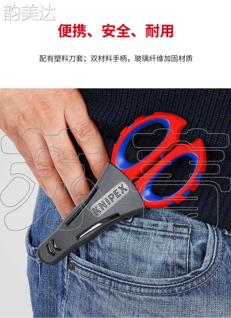 Кнопки Smart 韵美达德国凯尼派克knipex 多功能电工剪刀 带压接功能 950510sb 垫垫