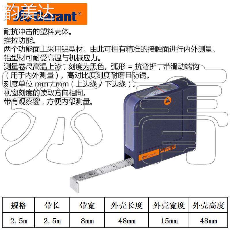 Кнопки Smart 韵美达德国原装霍夫曼garant带观察窗袖珍便携式卷尺带长2.5米带宽8毫米 垫垫