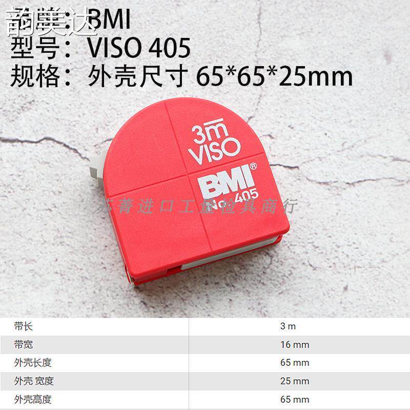 Кнопки Smart 韵美达德国bmi卷尺带制动 公制3米 圆规钢卷尺 可视窗 折叠式圆规脚 405 垫垫