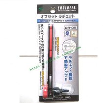 engineer Japanese engineer ratchet screwdriver DR-05 engineer set screwdriver