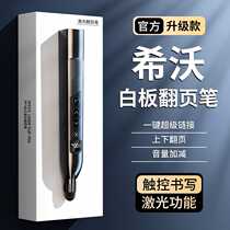 Teaching pointer remote control pen PPT business presentation speech multifunctional retractable page turning pen red laser laser pen