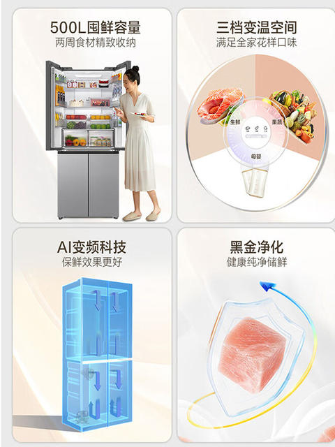 Haier Xiaohonghua 500L French four-door ultra-thin refrigerator first-class dual-frequency three-speed variable temperature black gold purification