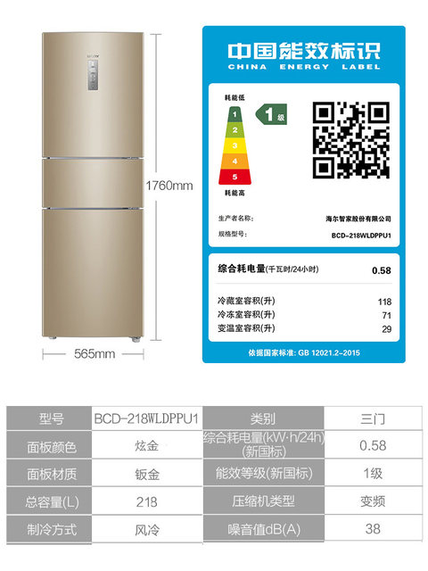 Haier Commander 218L refrigerator air-cooled frost-free household double-door small three-door multi-door rental medium-sized two-door