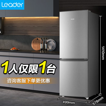 Haier Leader 180L Refrigerator for Home Use, Double-Door, Small, Two-Door, Three-Door, Multi-Door, Suitable for Rental Apartments and Dormitories, Medium-Sized, Two-Door