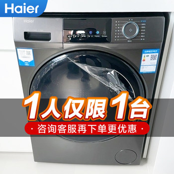 Haier Drum Washing Machine for Home Use, Fully Automatic, 12kg Large Capacity, Washing and Drying Integrated, 1.12 Ultra-High Cleaning Ratio 50Ds