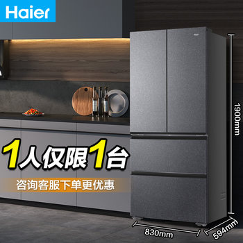 Haier 481L French-Style Multi-Door Side-By-Side Four-Door Refrigerator for Home Use, Ultra-Thin, Zero-Insertion, First-Class Energy Efficiency, Air-Cooled