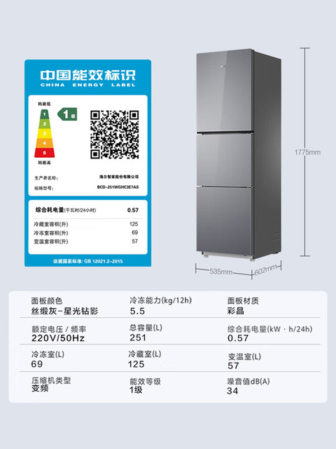 Haier 251L refrigerator air-cooled frost-free household double-door frequency conversion small three-door multi-door rental medium-sized two-door