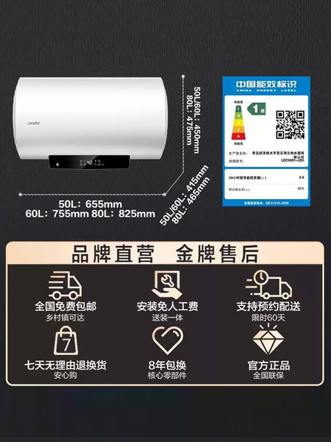 Haier Leader Household Electric Water Heater Energy-Saving for Bathing 60L First-Class Energy Efficiency Magnesium Rod No Need to Replace Official New Model Ld5