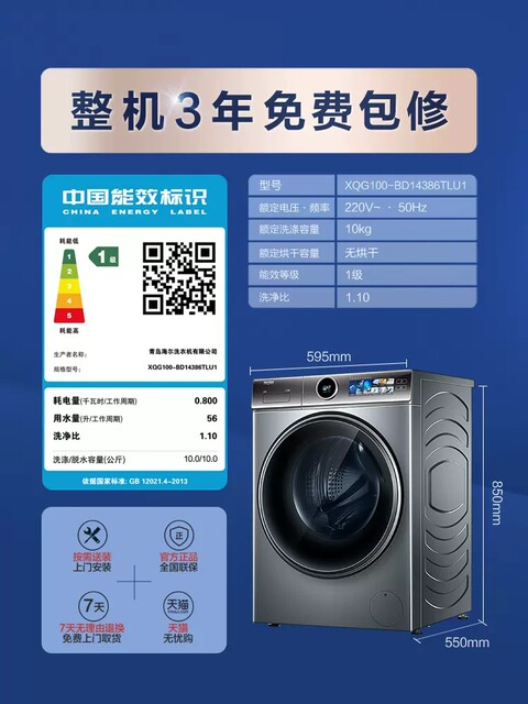 Haier washing and drying all-in-one home fully automatic 10kg ultra-thin embedded large-capacity frequency conversion drum