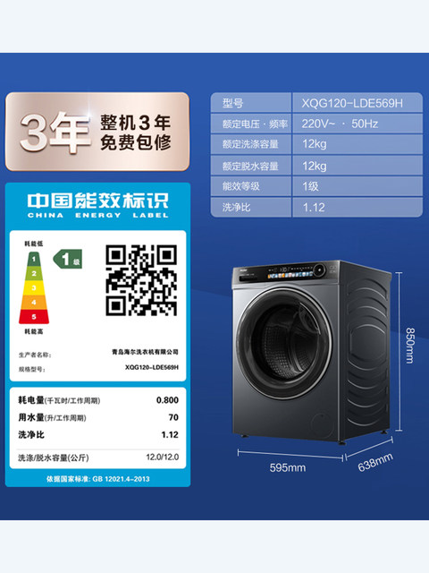 Haier 12kg Large-Capacity Household Ultra-Thin Essence Wash Fully Automatic 569 Intelligent Dispensing Drum Washing Machine