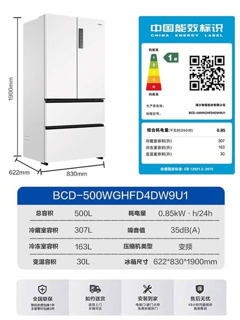 Haier 510L French multi-door four-door ultra-thin embedded large-capacity household first-class frequency conversion white frost-free refrigerator