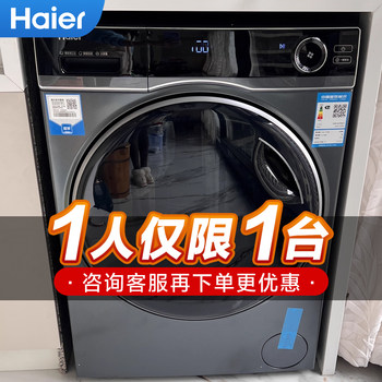 Haier 12kg Large-Capacity Household Ultra-Thin Essence Wash Fully Automatic 569 Intelligent Dispensing Drum Washing Machine