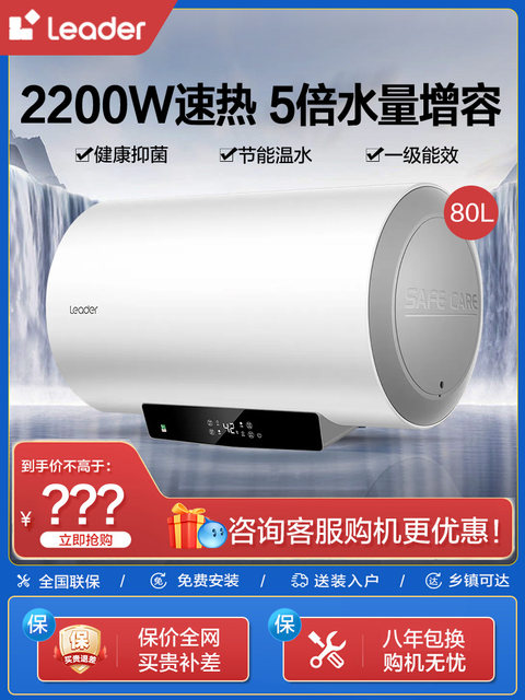 Haier Leader Household Electric Water Heater Energy-Saving for Bathing 60L First-Class Energy Efficiency Magnesium Rod No Need to Replace Official New Model Ld5