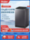 Haier Fully Automatic 8/10/12kg Large Capacity Direct Drive Inverter Pulsator Washing Machine for Home and Rental Use, with Sterilization and Mite Removal