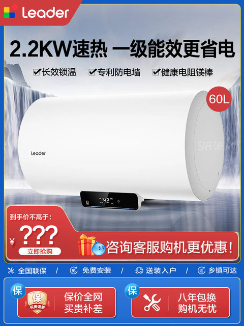 Haier Commander Lec6001H-Nq3 Electric Water Heater First-Class Energy Efficiency Household Bathroom Shower 60/50 Liters