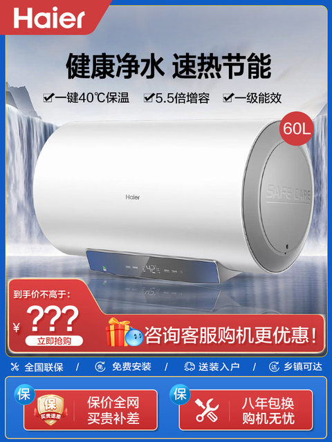 Haier 60L Cylindrical Storage-Type Electric Water Heater Mc3 with Molybdenum Gold for Fast Heating, Antibacterial, First-Class Energy Efficiency, and Wi-Fi Remote Smart Control