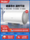 Haier 60L Cylindrical Storage-Type Electric Water Heater Mc3 with Molybdenum Gold for Fast Heating, Antibacterial, First-Class Energy Efficiency, and Wi-Fi Remote Smart Control
