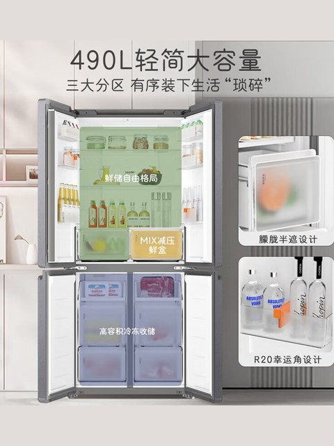 Haier Commander 520 cross-door four-door ultra-thin zero-embedded large-capacity air-cooled first-class dual-inversion refrigerator