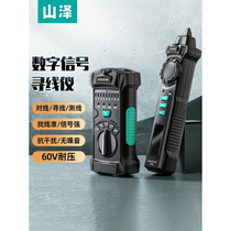 Shanze network line finder POE live line check multi-function line detector network cable telephone line anti-interference line finder