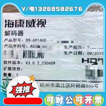 (Wanan industrial control) 3 of the spot sale of the DS-6916UD decoder