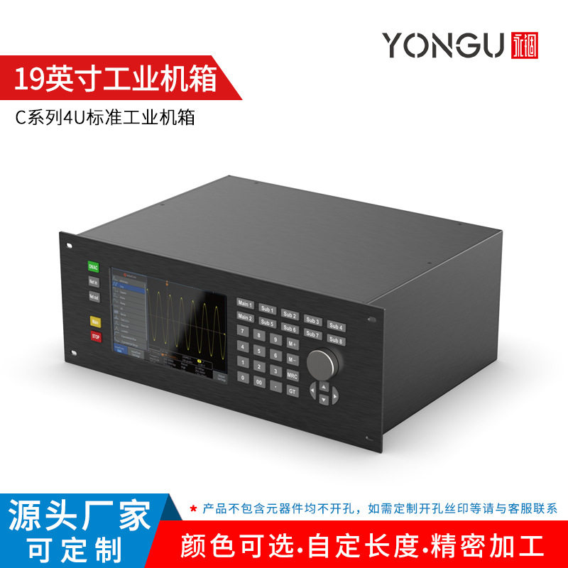 Water level controller aluminum alloy shell 19-inch standard 4U plug-in box aluminum shell server aluminum profile chassis