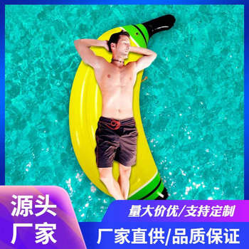 Promotional spot pvc inflatable banana floating drainage inflatable floating bed outdoor party buoyancy swimming supplies