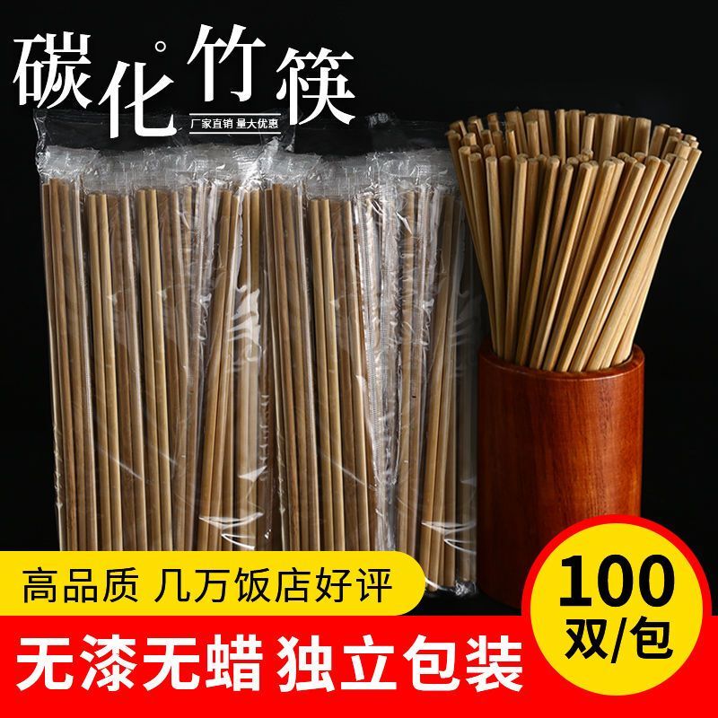 Wholesale Disposable Chopsticks, Individually Packaged, High-End, for Restaurants, Takeout, Hot Pot, Extra-Long, Carbonized, for Home and Commercial Use