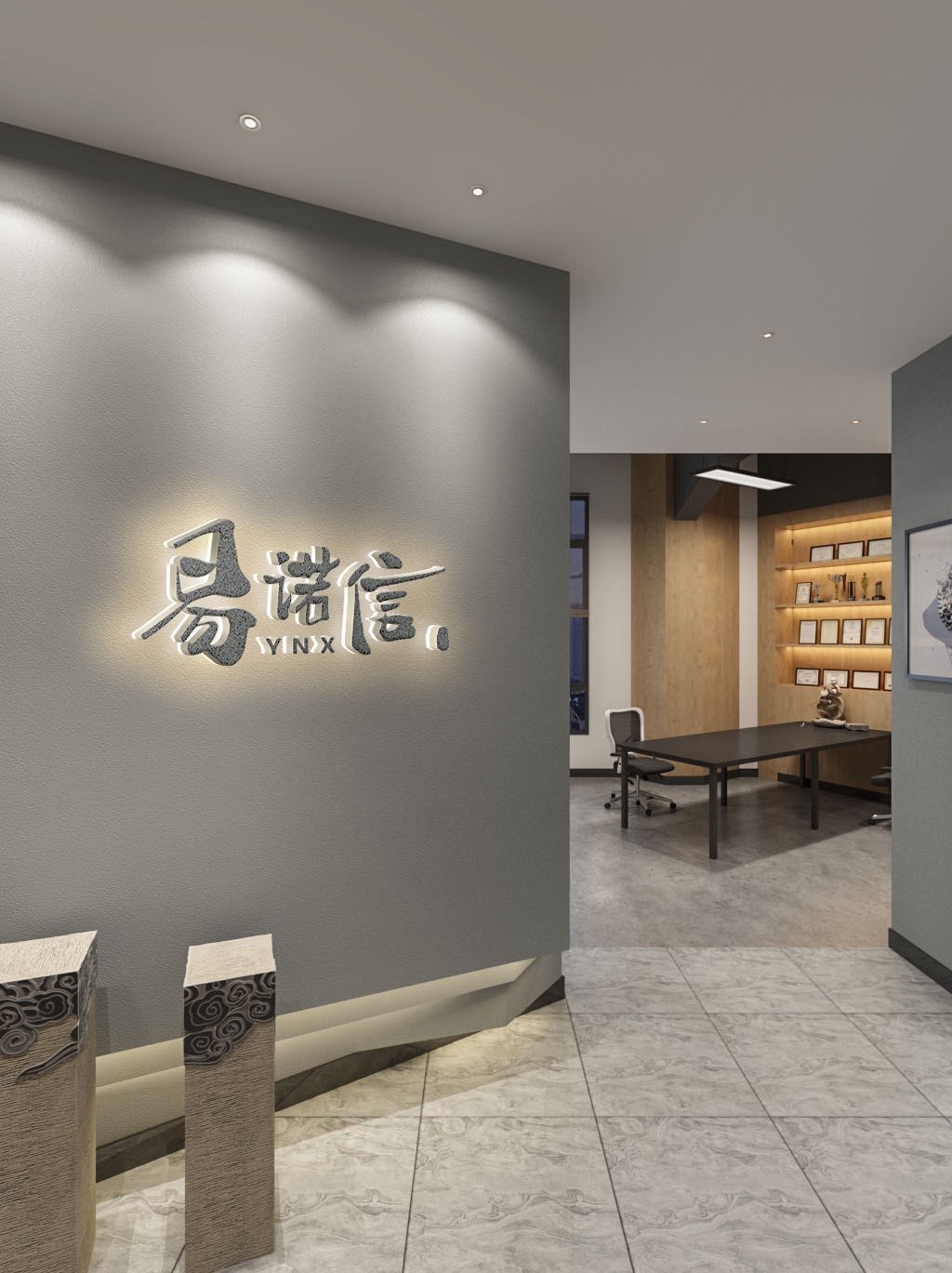 易诺信