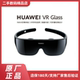 Huawei Second-Hand Smart Devices Vr Glasses Glass Smart Glasses Vr Glass Glasses