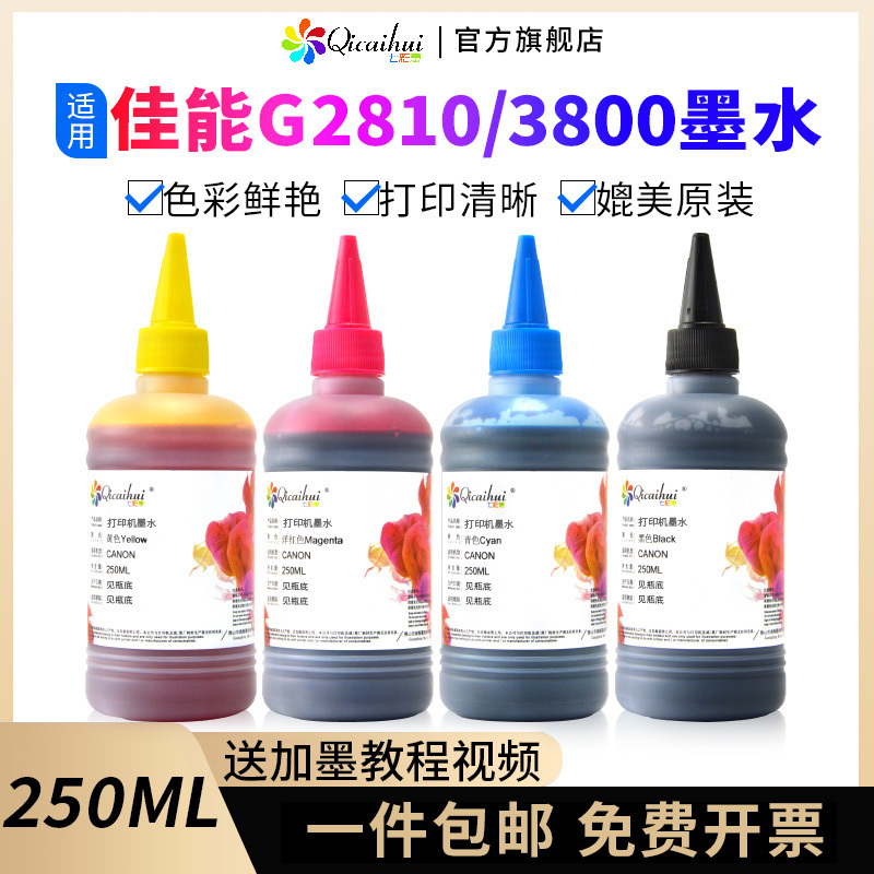 Suitable for Canon G2810 G3800 Printer Ink 890 G2800 G1800 G4800 G3000 G3810 G1810 G4810 Black and Color Ink Tank Refill Non-Original